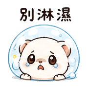 汽水傘雪貂｜棉夢委婉拒絕 – LINE表情貼 預覽 12