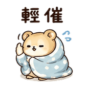 棉被硬幣鼠｜棉夢放空短回 – LINE表情貼 預覽 3