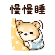 棉被硬幣鼠｜棉夢放空短回 – LINE表情貼 預覽 5