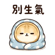 棉被硬幣鼠｜棉夢放空短回 – LINE表情貼 預覽 7