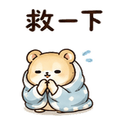 棉被硬幣鼠｜棉夢放空短回 – LINE表情貼 預覽 8