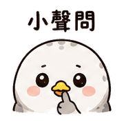 鈕扣海豹雀｜棉夢日常確認 – LINE表情貼 預覽 12