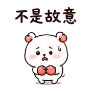 泡泡蟹熊｜棉夢開玩笑回覆 – LINE表情貼 預覽 3