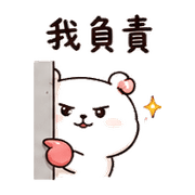 泡泡蟹熊｜棉夢開玩笑回覆 – LINE表情貼 預覽 5