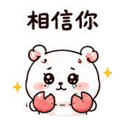 泡泡蟹熊｜棉夢開玩笑回覆 – LINE表情貼 預覽 9