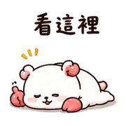 泡泡蟹熊｜棉夢開玩笑回覆 – LINE表情貼 預覽 10