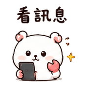泡泡蟹熊｜棉夢開玩笑回覆 – LINE表情貼 預覽 11