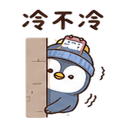 日曆燈企鵝｜棉夢約定短回 – LINE表情貼 預覽 5