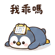 日曆燈企鵝｜棉夢約定短回 – LINE表情貼 預覽 10