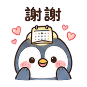 日曆燈企鵝｜棉夢約定短回 – LINE表情貼 預覽 12