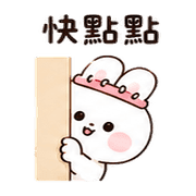 日曆泡泡兔｜棉夢改期回覆 – LINE表情貼 預覽 5