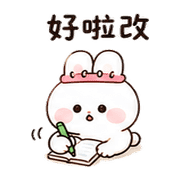 日曆泡泡兔｜棉夢改期回覆 – LINE表情貼 預覽 8