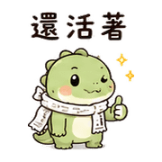收據羊蜥｜棉夢工作回覆 – LINE表情貼 預覽 3