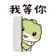 收據羊蜥｜棉夢工作回覆 – LINE表情貼 預覽 5