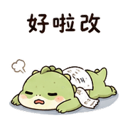 收據羊蜥｜棉夢工作回覆 – LINE表情貼 預覽 10