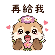 時鐘花水獺｜棉夢等候安撫 – LINE表情貼 預覽 2