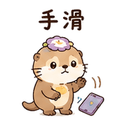 時鐘花水獺｜棉夢等候安撫 – LINE表情貼 預覽 3