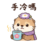 時鐘花水獺｜棉夢等候安撫 – LINE表情貼 預覽 6