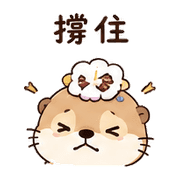 時鐘花水獺｜棉夢等候安撫 – LINE表情貼 預覽 7