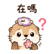 時鐘花水獺｜棉夢等候安撫 – LINE表情貼 預覽 9
