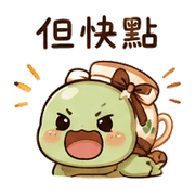 茶緞龜｜棉夢下午茶回覆 – LINE表情貼 預覽 2