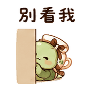 茶緞龜｜棉夢下午茶回覆 – LINE表情貼 預覽 5