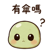 茶緞龜｜棉夢下午茶回覆 – LINE表情貼 預覽 7