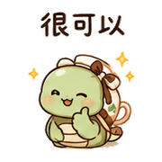 茶緞龜｜棉夢下午茶回覆 – LINE表情貼 預覽 9