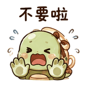 茶緞龜｜棉夢下午茶回覆 – LINE表情貼 預覽 11