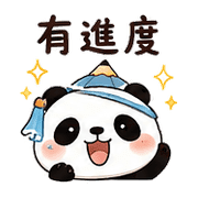 鉛雨貓熊｜棉夢趕工裝穩 – LINE表情貼 預覽 2