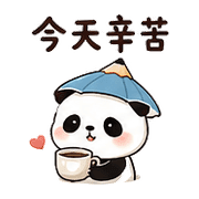 鉛雨貓熊｜棉夢趕工裝穩 – LINE表情貼 預覽 6