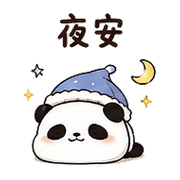 鉛雨貓熊｜棉夢趕工裝穩 – LINE表情貼 預覽 7