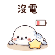 抱枕星海豹｜棉夢睡前陪伴 – LINE表情貼 預覽 3