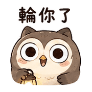 燈麻糬貓頭鷹｜棉夢夜班回覆 – LINE表情貼 預覽 2