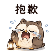 燈麻糬貓頭鷹｜棉夢夜班回覆 – LINE表情貼 預覽 4