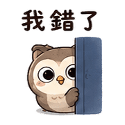 燈麻糬貓頭鷹｜棉夢夜班回覆 – LINE表情貼 預覽 5