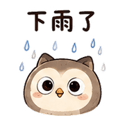 燈麻糬貓頭鷹｜棉夢夜班回覆 – LINE表情貼 預覽 7