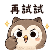 燈麻糬貓頭鷹｜棉夢夜班回覆 – LINE表情貼 預覽 12