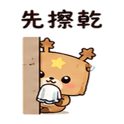 紙袋星鹿｜棉夢不好意思說 – LINE表情貼 預覽 5