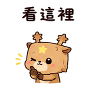 紙袋星鹿｜棉夢不好意思說 – LINE表情貼 預覽 8