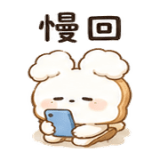吐司雲兔｜小星早餐短回 – LINE表情貼 預覽 3