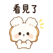 吐司雲兔｜小星早餐短回 – LINE表情貼 預覽 9