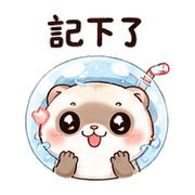 汽水傘雪貂｜奈夢委婉拒絕 – LINE表情貼 預覽 2