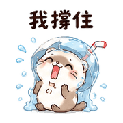 汽水傘雪貂｜奈夢委婉拒絕 – LINE表情貼 預覽 4