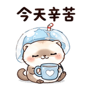 汽水傘雪貂｜奈夢委婉拒絕 – LINE表情貼 預覽 8