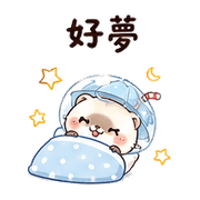 汽水傘雪貂｜奈夢委婉拒絕 – LINE表情貼 預覽 9