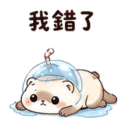 汽水傘雪貂｜奈夢委婉拒絕 – LINE表情貼 預覽 10