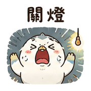 鈕扣海豹雀｜奈夢日常確認 – LINE表情貼 預覽 4