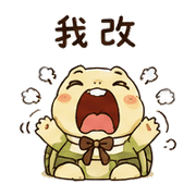 茶緞龜｜奈夢下午茶回覆 – LINE表情貼 預覽 4