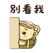 茶緞龜｜奈夢下午茶回覆 – LINE表情貼 預覽 5